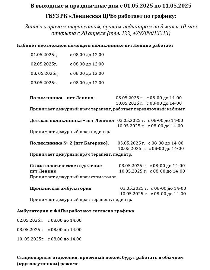 250430124634888-граф.jpg