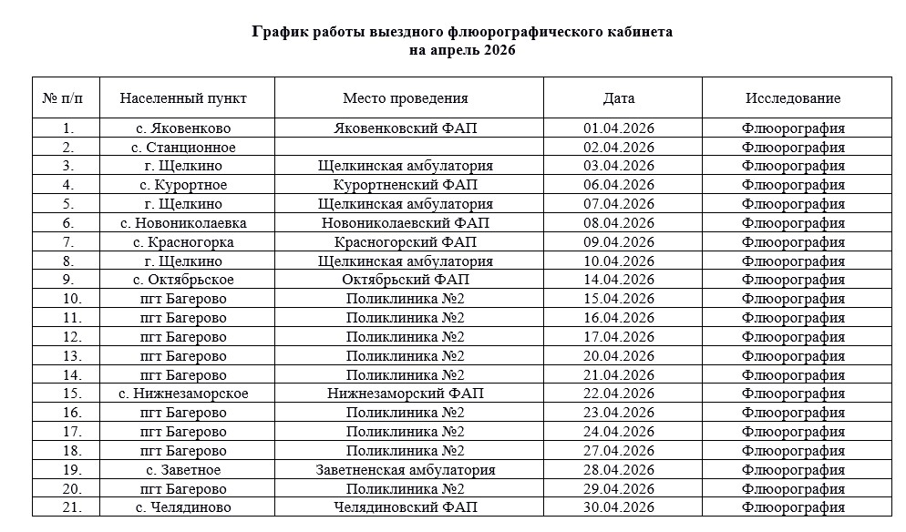 260414165723456-ФГ кабинет.jpg